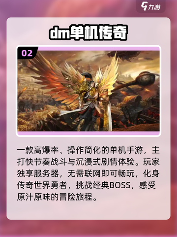 🔥2025最火单机传奇手游💥截图3