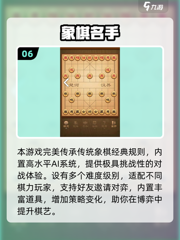 🔥2025超耐玩中国象棋手游推荐！♟截图7