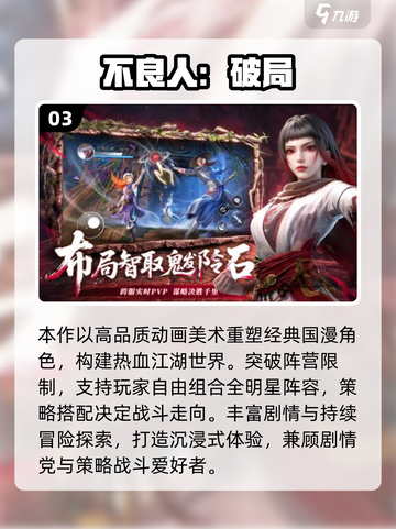 🎮2025超好玩手游盘点！这些游戏你玩过吗？🔥截图4