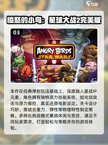 2013经典单机手游推荐🔥超耐玩的你玩过吗？🎮💥截图4