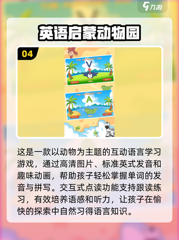 适合6岁小朋友的🔥趣味游戏推荐🎉截图5