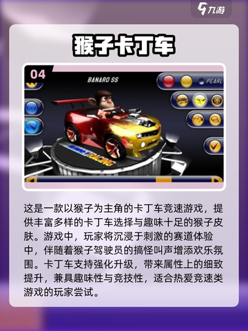 🔥2025最火猴子游戏合集💥超人气推荐来袭🐒🎮截图5