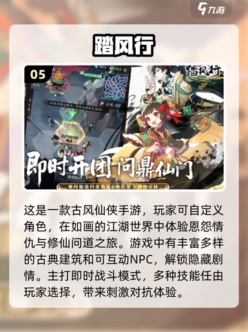 🔥2025热门网游排行榜🌟玩家必看大全！🎮截图6
