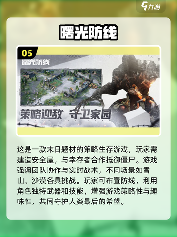 🔥2024必玩生存联机手游🔥超全盘点来啦！🎮截图6