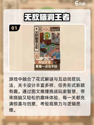 2025爆款脑洞游戏🔥快冲！🎮截图2