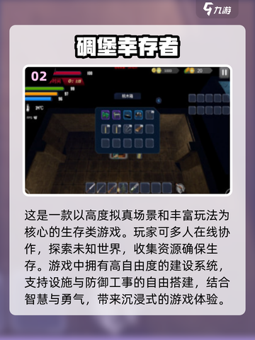 🔥2025必玩联机生存游戏合集🎉组队开黑超有趣！截图3
