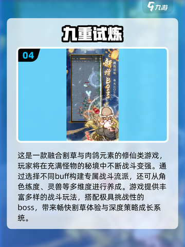 🎮2025超带感割草手游推荐！爽快割草游戏TOP榜🔥截图5