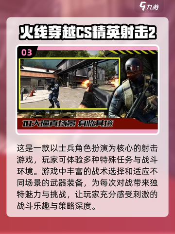 🔥2025必玩火线射击手游🔥刺激游戏大揭秘！截图4
