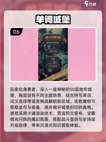 🔥2025超好玩英语猜词手游推荐！🎮截图7