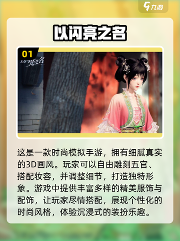 2025年最🔥女生化妆手游推荐💄截图2