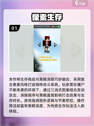🔥2025最火像素生存手游大揭秘！🎮截图2