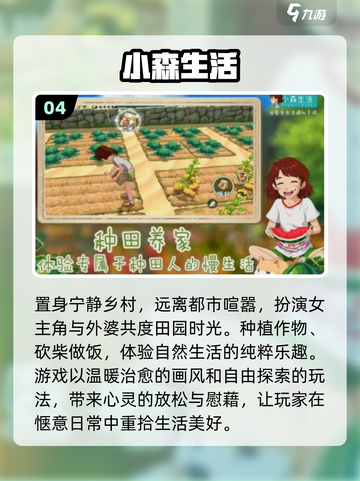 🔥2025最上头坚果游戏推荐！🎮截图5