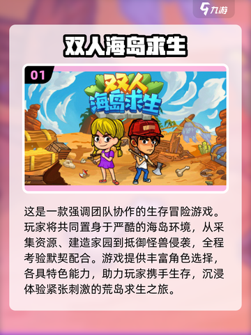 2025双人互动手游合集🔥超甜情侣必备🎮截图2