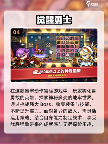 🔥2025年最🔥PK手游盘点，玩到停不下来！💥截图5