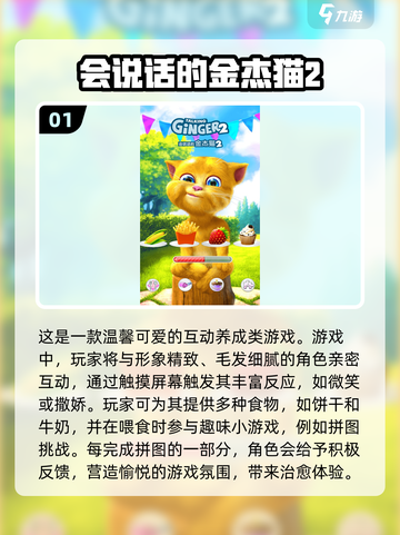 🔥2024年必玩！无广告手游大全🎉截图2