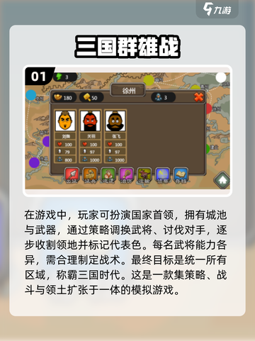 🔥怀旧党必玩！2025经典复古三国手游合集🔥截图2