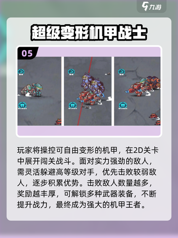 🔥2025高人气机甲对决手游TOP榜💥🎮截图6