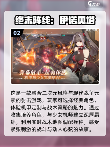 免广告游戏推荐🔥2024经典排行✨玩到停不下来！截图3