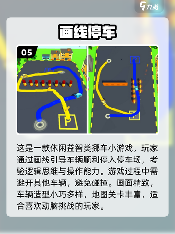 📚孩子益智游戏TOP榜！2025最烧脑手游推荐🔥截图7