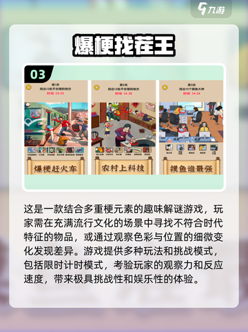 🔥80后必备！2024超火爆找茬手游推荐合集🔥截图4
