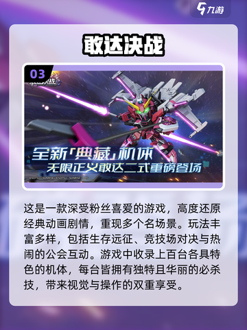 🔥鬼灭之刃手游TOP榜！2025必玩🔥🎮截图4
