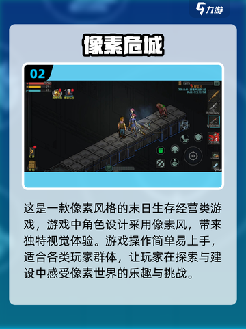 2022超🔥日本像素经营游戏推荐🎮截图3