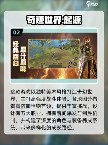 🎮2025爆款手游合集！热门新游速下载🔥截图3