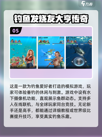 🎣2024超有趣单机钓鱼手游合集，免费玩！🐟截图6