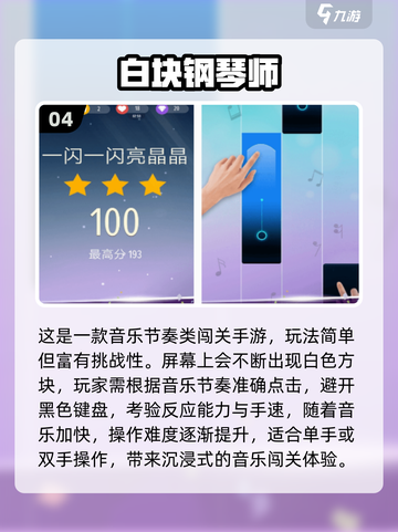 🎹2025免费弹琴游戏TOP榜出炉！🔥截图5