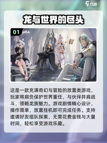 🔥2024超好玩挂机养成游戏推荐🎮截图2