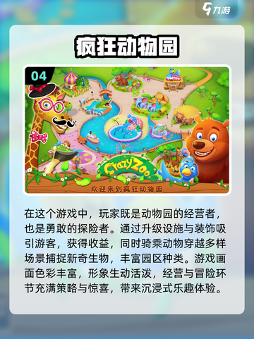 2024超有趣小游戏推荐，玩到停不下来！🎮🔥截图5