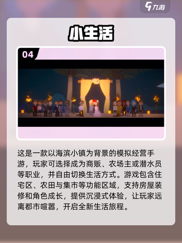 🌟2025超温馨生活手游推荐🔥下载合集在这里！🎮截图5