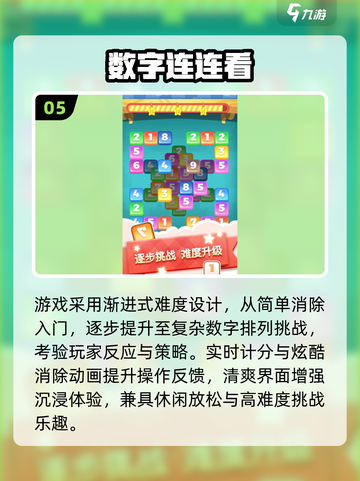 2025必玩连连看游戏🔥高质推荐💥🎮截图6
