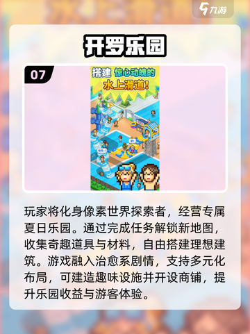 🔥2025开罗游戏TOP77推荐！🎮必玩神作大盘点💥截图8