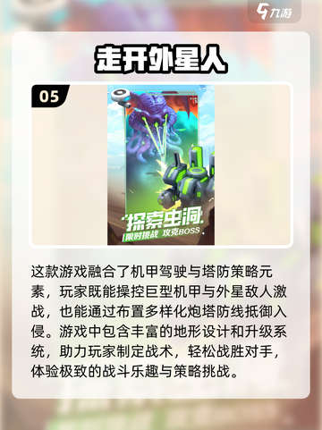 🔥2025必玩！超耐打狙外星人游戏推荐🎮截图6