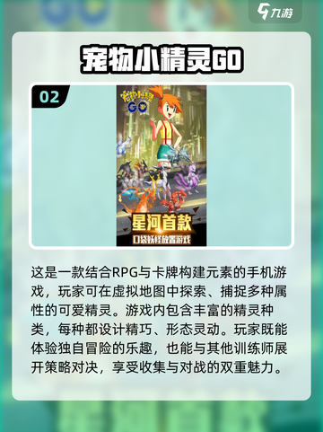 🔥2025必玩！超全宠物小精灵游戏合集Pokémon迷不容错过❗截图3