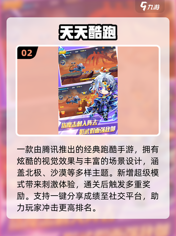 🔥2025最火免费跑酷游戏推荐💥截图3