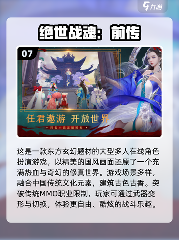 🔥2024仙侠手游大全来了！🔥热门游戏一网打尽截图8