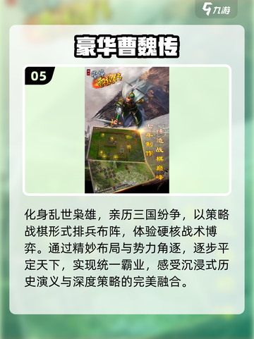 🔥2025必玩三国单机神作💥截图6