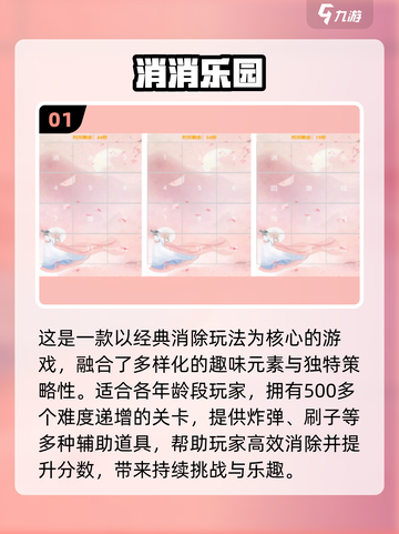 2025爆款消消乐手游推荐！🔥免费下载攻略来袭🎮截图2