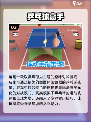 🔥2025超热门体育小游戏合集推荐🎮截图4