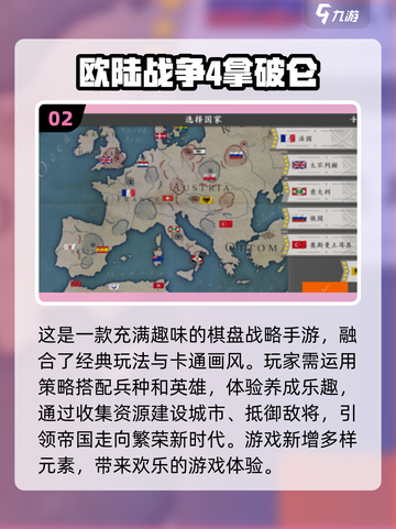 拿破仑手游大全🔥2024必玩经典合集🎮截图3