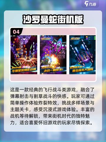 🔥2025最全街机游戏合集🎯100款经典下载推荐🎮截图5