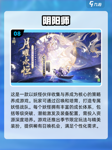 💰2025高氪金手游排行榜：揭秘充钱最多的10款游戏🔥截图9