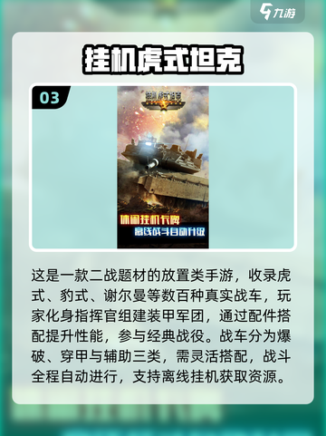 🔥2025最火军事挂机手游推荐！🎮截图4