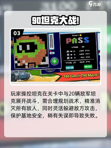 🎮8090后必玩经典单机游戏TOP榜🔥截图4