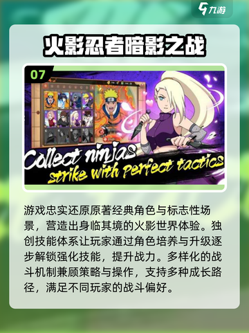 🔥2025必玩火影小游戏推荐🎮高燃体验不容错过💥截图8