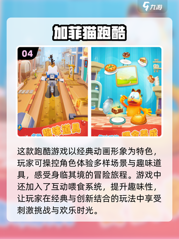 💥汤姆猫跑酷手游合集🎮2024必玩经典分享！截图5