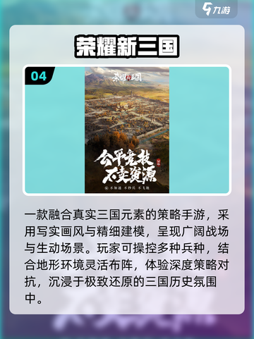 🔥2025最烧脑排兵布阵游戏推荐！🎮截图5