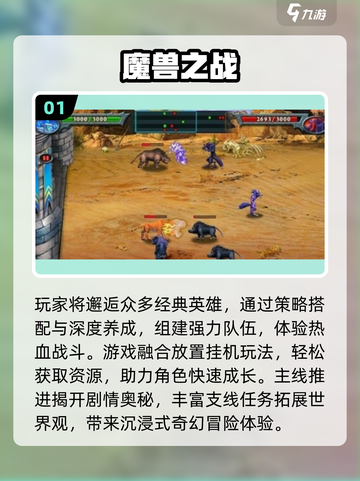 🔥2025最🔥魔兽RPG防守手游合集💥🎮截图2